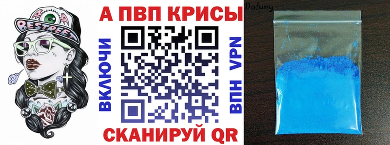 закладка  Бийск  A-PVP Соль 