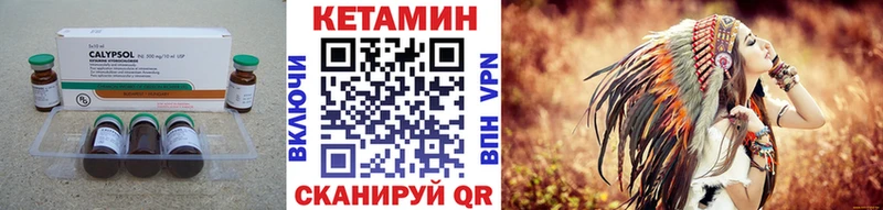 Кетамин ketamine  что такое   Бийск 