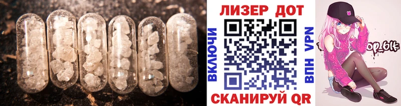Лсд 25 экстази кислота  закладка  Бийск 