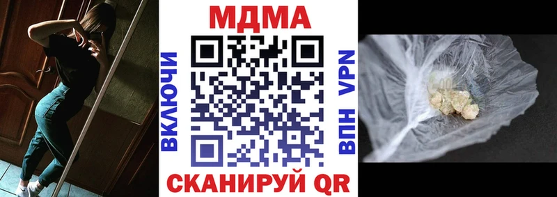 МДМА crystal  Бийск 