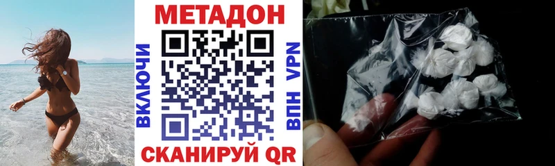 Метадон белоснежный  магазин продажи   Бийск 